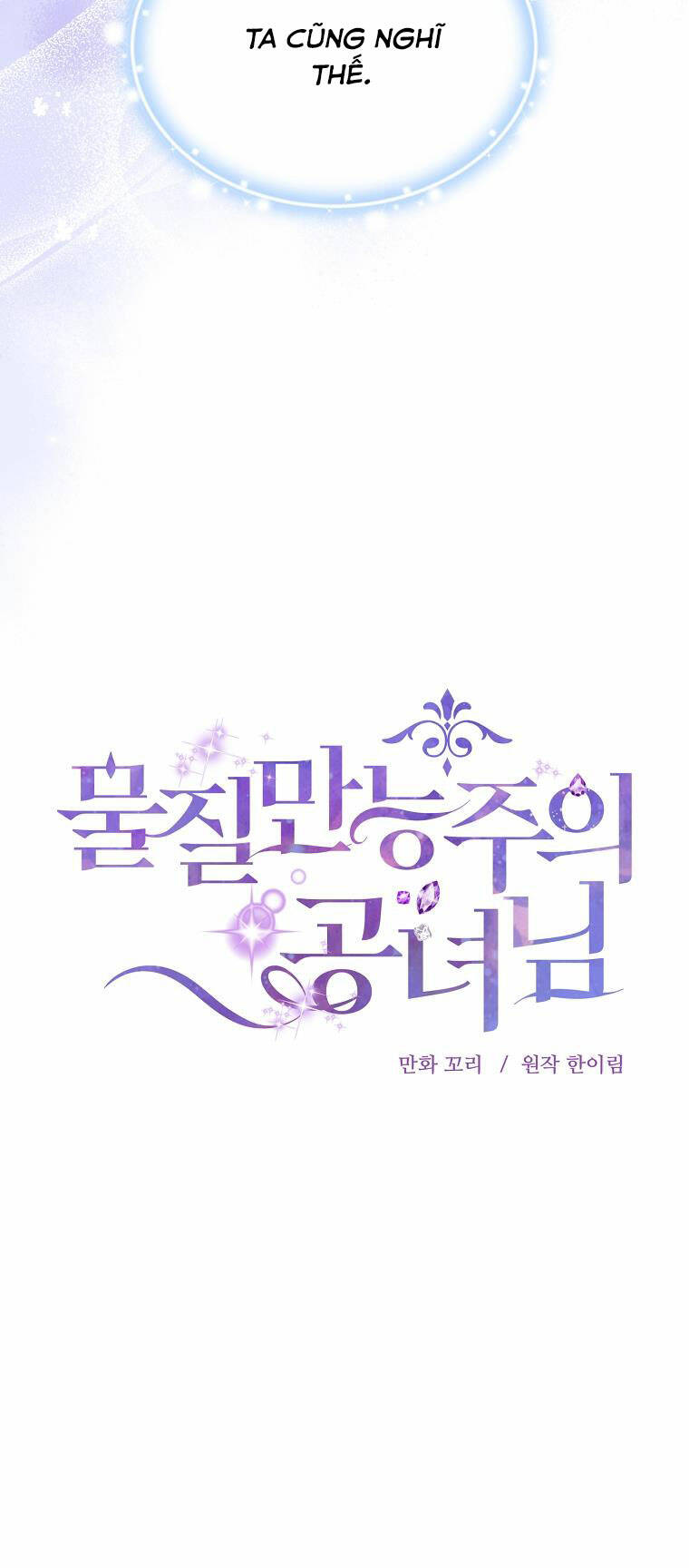 Nàng Công Nương Roselia Chương 54 Ảnh 19