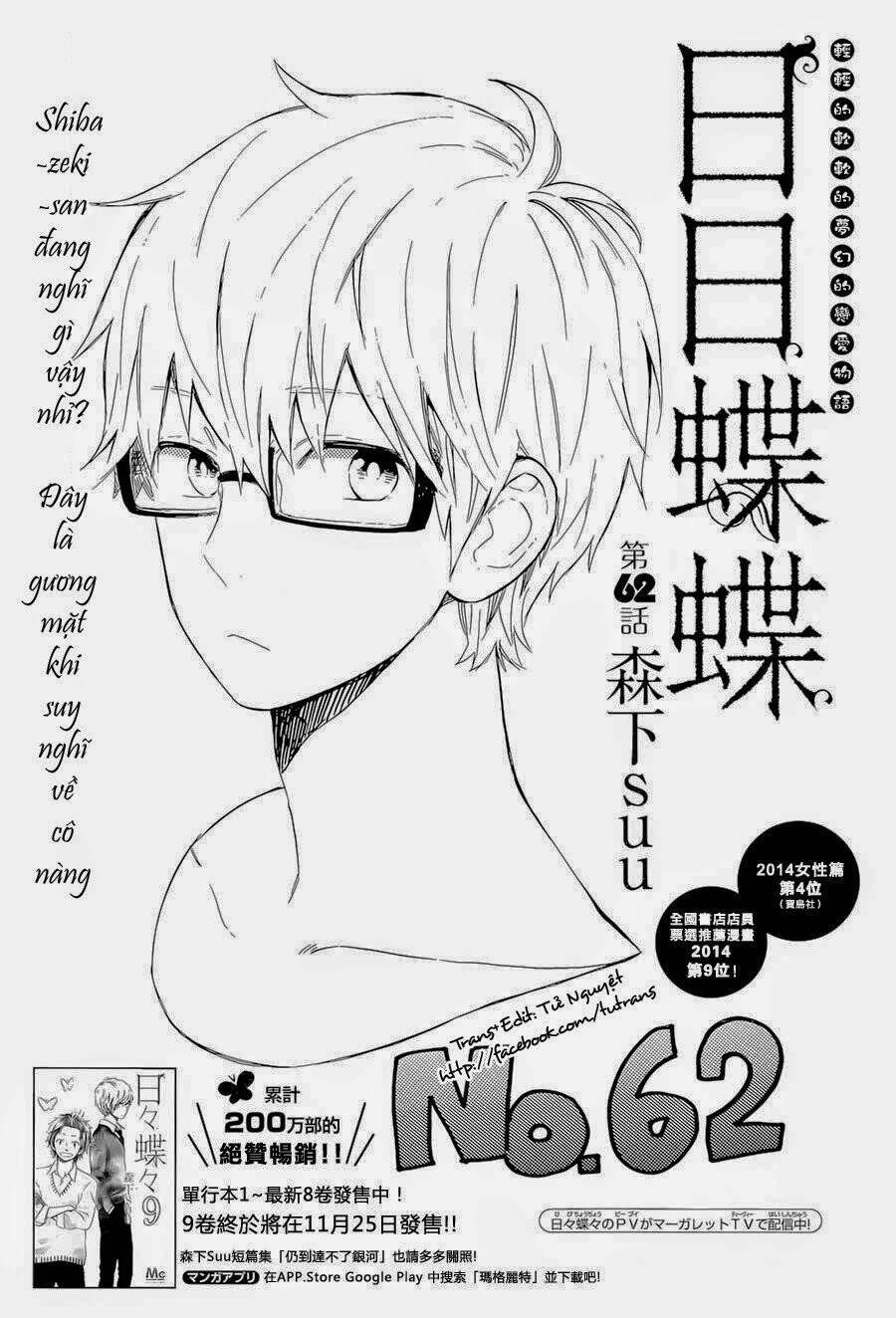 Hibi Chouchou Chương 62 Ảnh 3