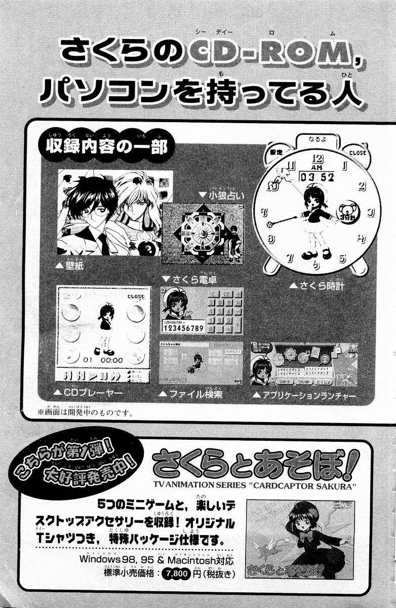 Card Captor Sakura Chương 50 Ảnh 49