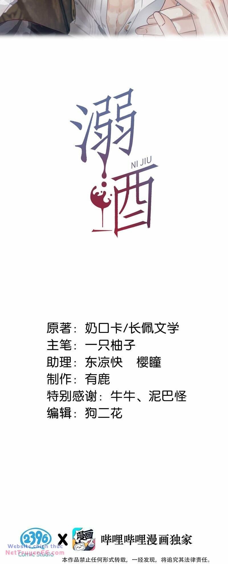 Nịch Tửu Chương 104 Ảnh 3