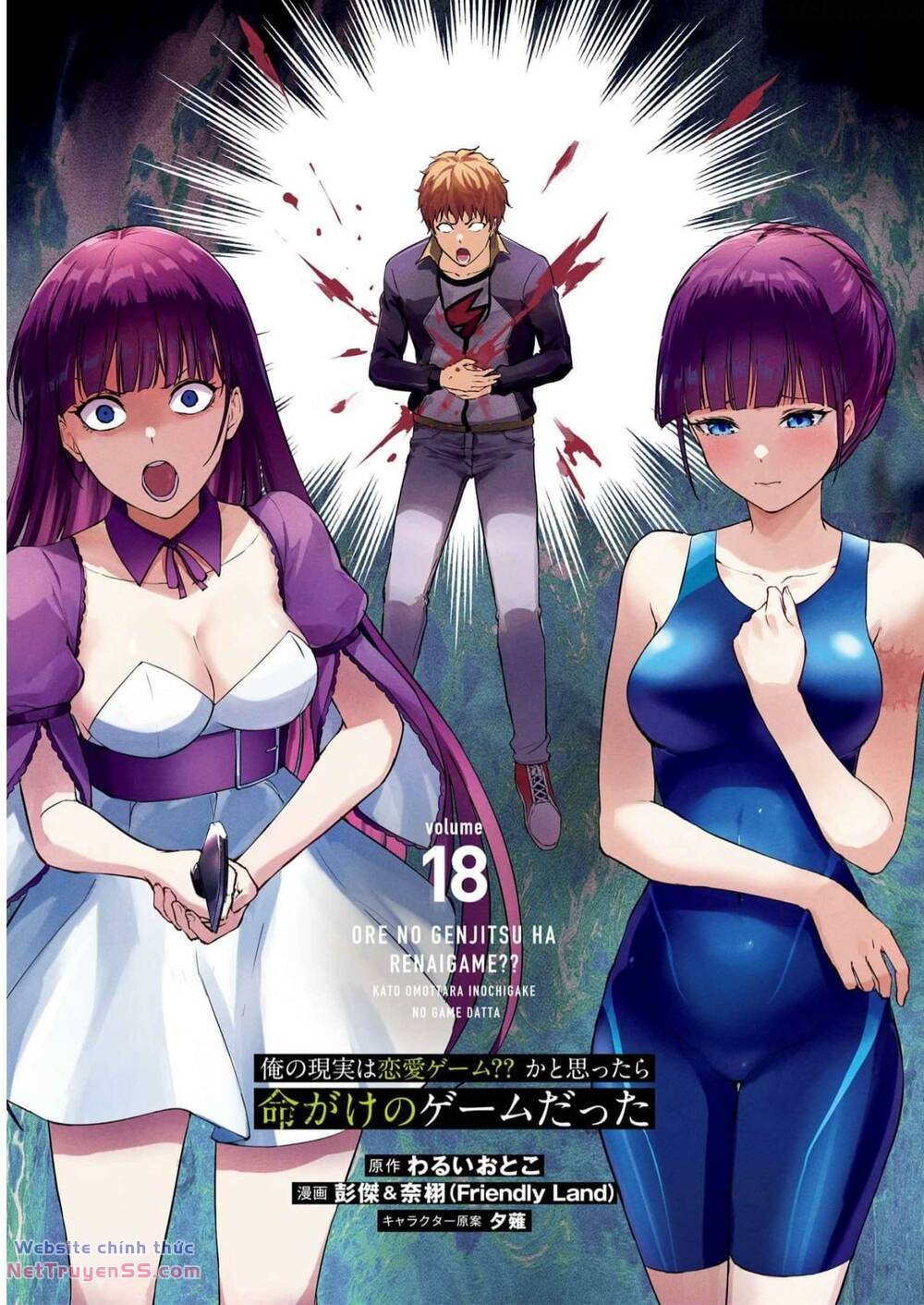 Ore No Genjitsu Wa Renai Game?? Ka To Omottara Inochigake No Game Datta Chương 69 Ảnh 4