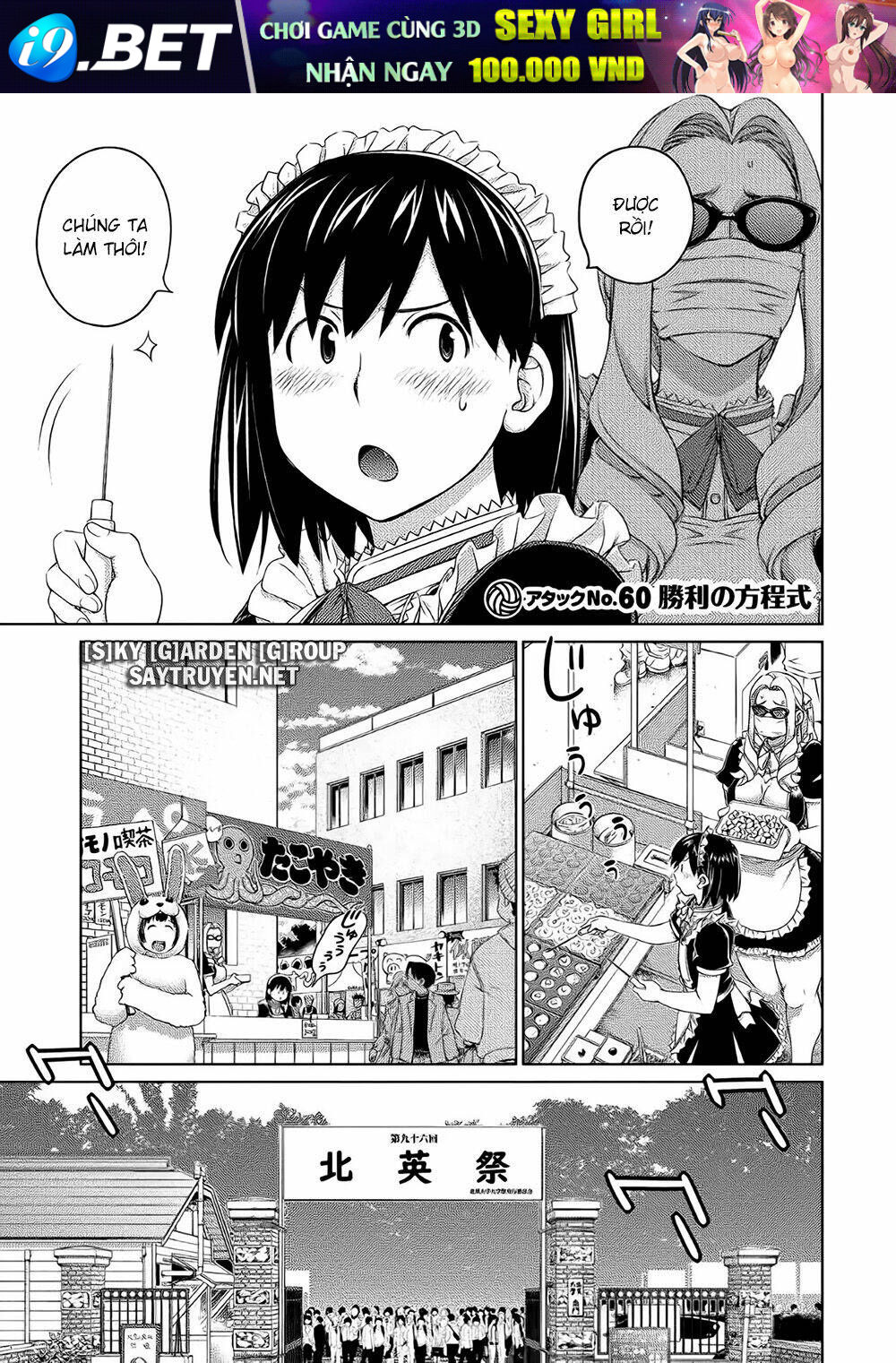 Ookii Onnanoko Wa Daisuki Desu Ka Chương 60 Ảnh 4