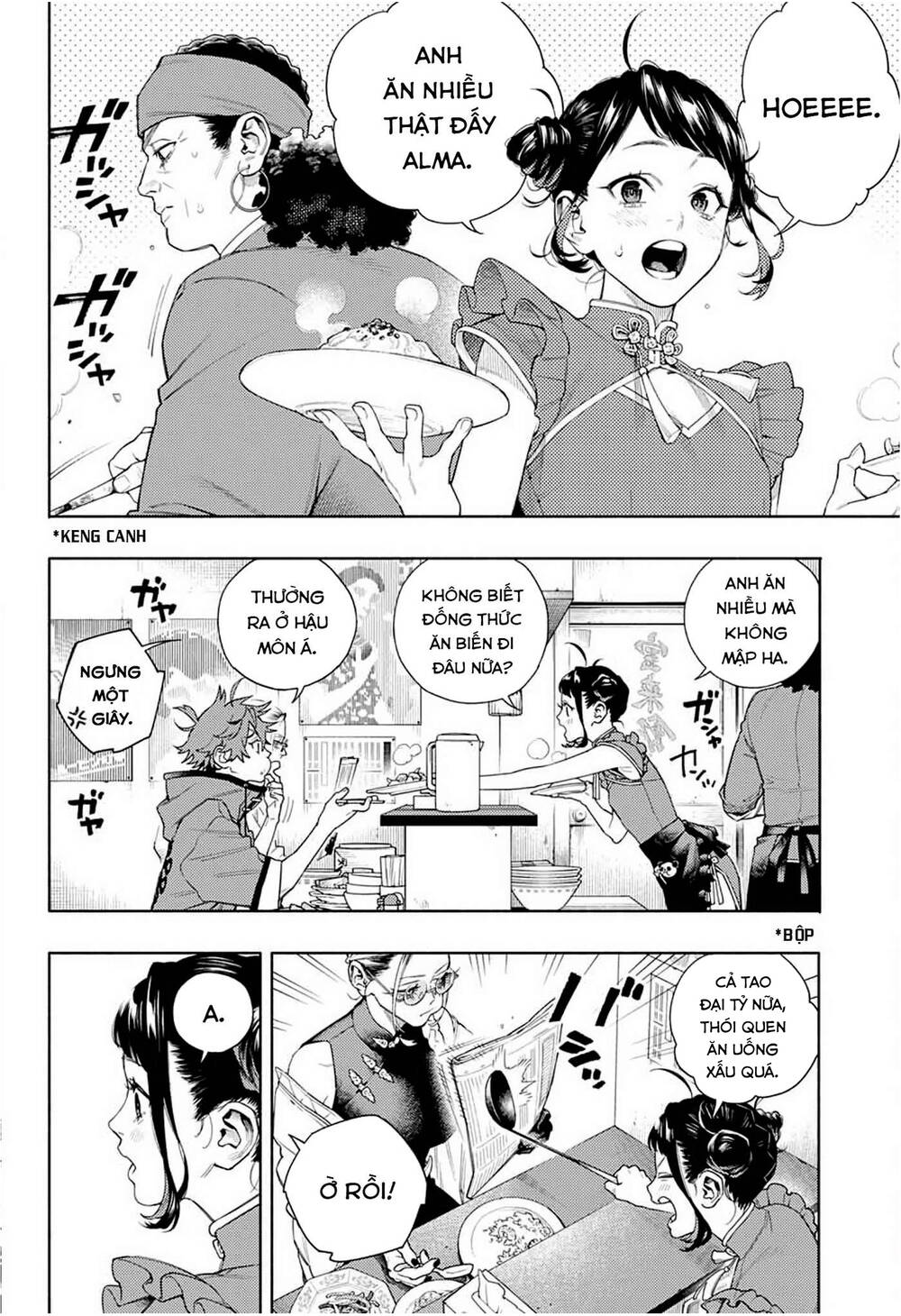 Gokurakugai Chương 1.1 Ảnh 13