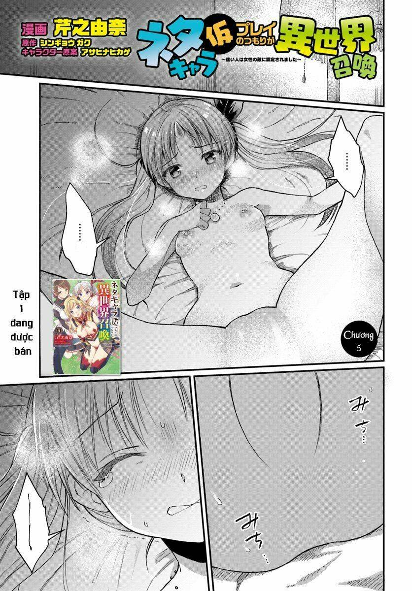 Neta Chara Kari Play No Tsumori Ga Isekai Shoukan ~Mayoibito Wa Josei No Teki Ni Ninteisaremashita~ Chương 5 Ảnh 4