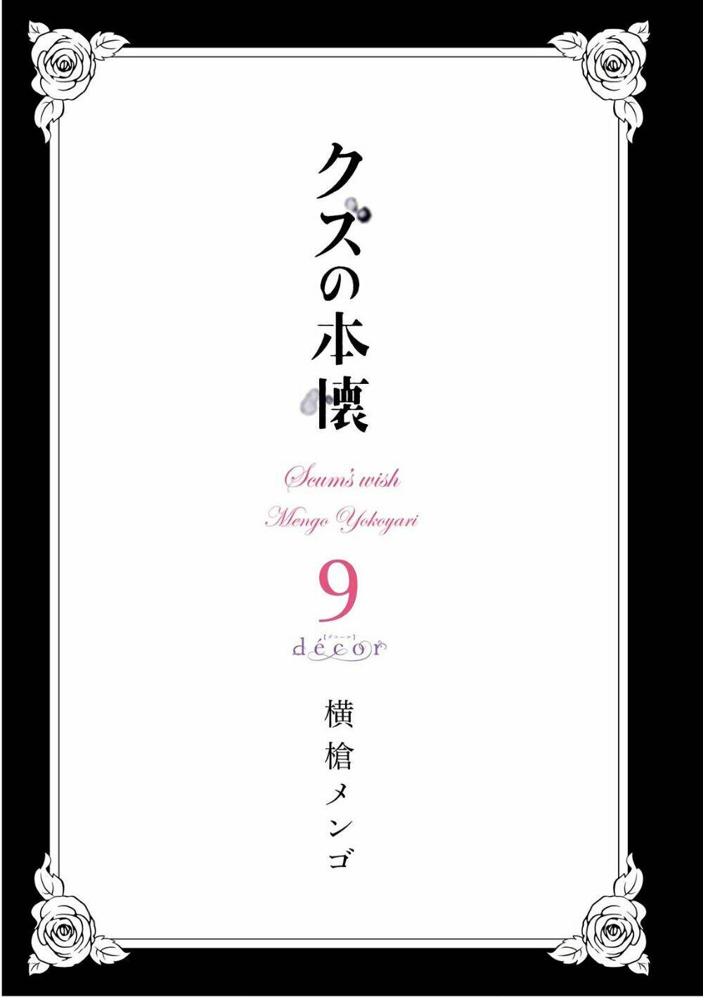 Kuzu No Honkai Décor Chương 5 Ảnh 5