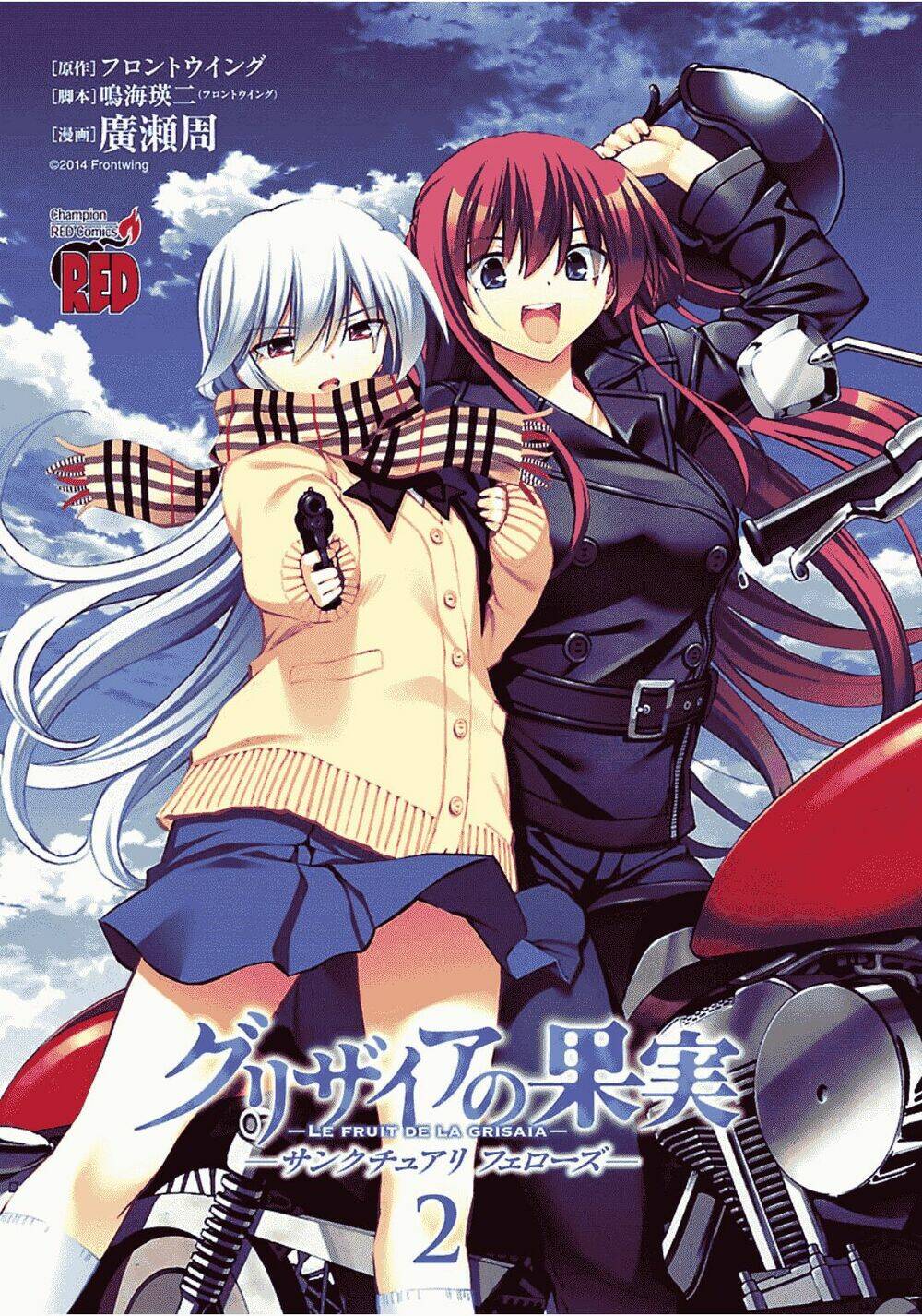 Grisaia No Kajitsu -Le Fruit De La Grisaia- Chương 6 Ảnh 3
