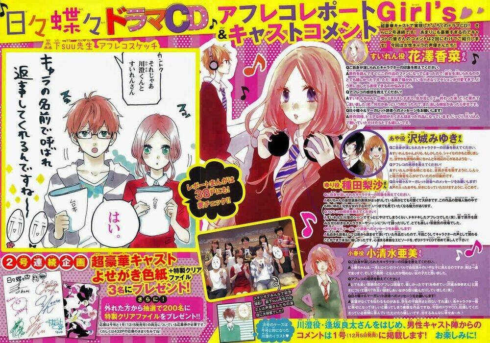 Hibi Chouchou Chương 63 Ảnh 4