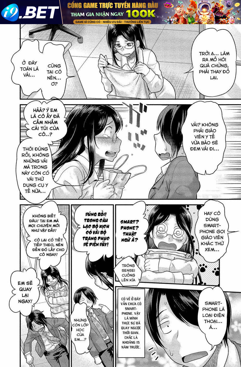 Fushidara-Sensei Wa Itsumo Nureginu Chương 1 Ảnh 21