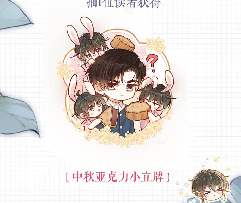 Nịch Tửu Chương 103 Ảnh 83