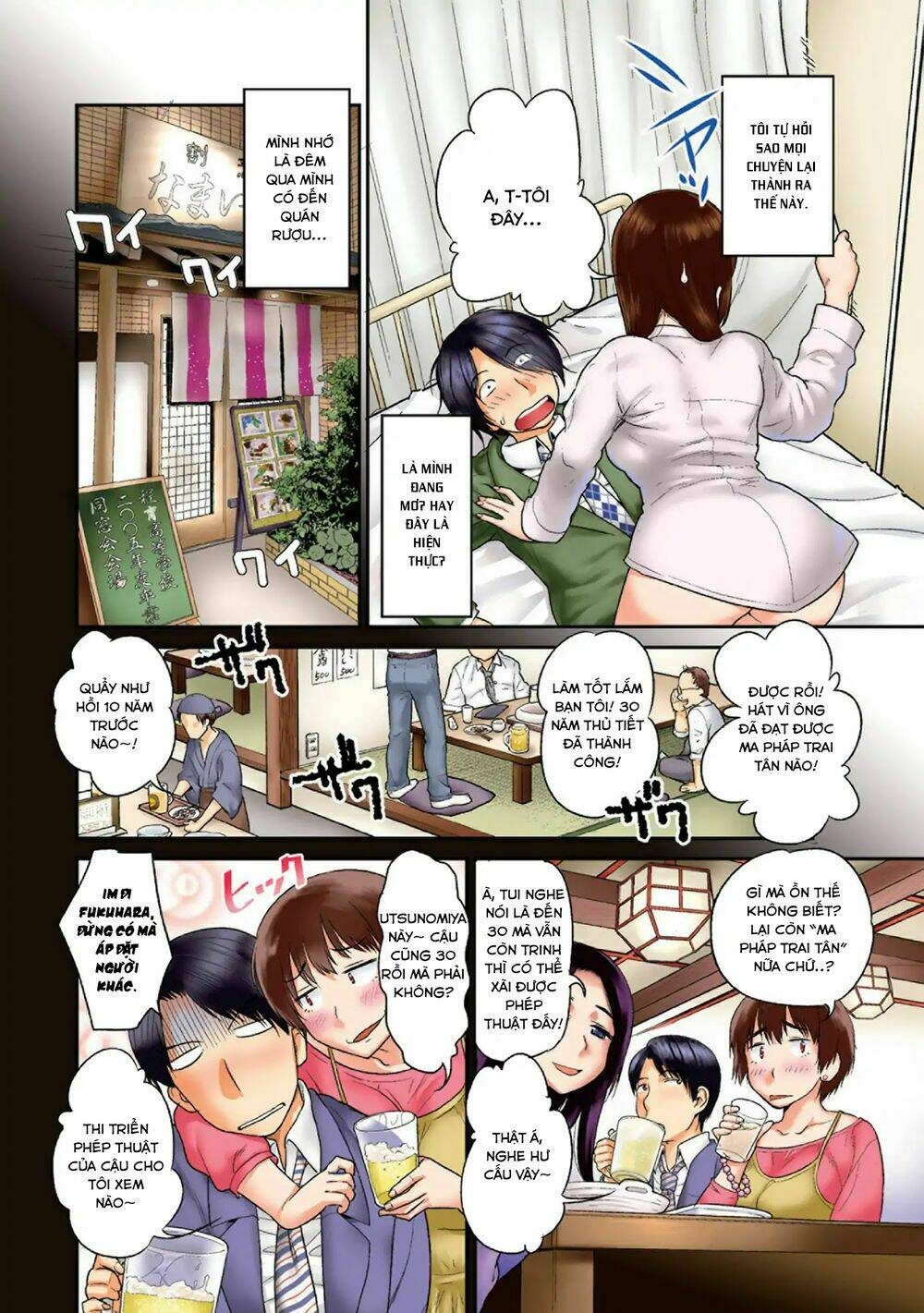 Fushidara-Sensei Wa Itsumo Nureginu Chương 1 Ảnh 7
