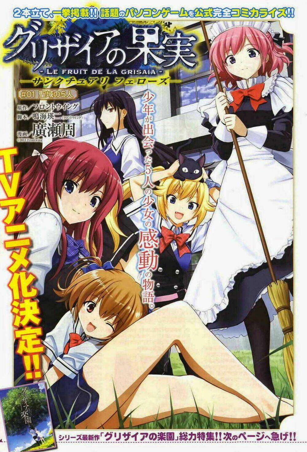 Grisaia No Kajitsu -Le Fruit De La Grisaia- Chương 1 Ảnh 4