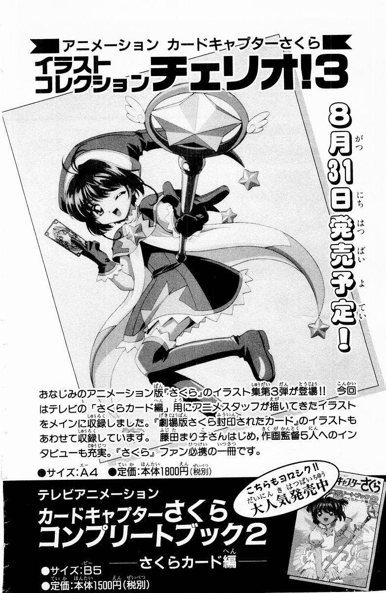 Card Captor Sakura Chương 50 Ảnh 50