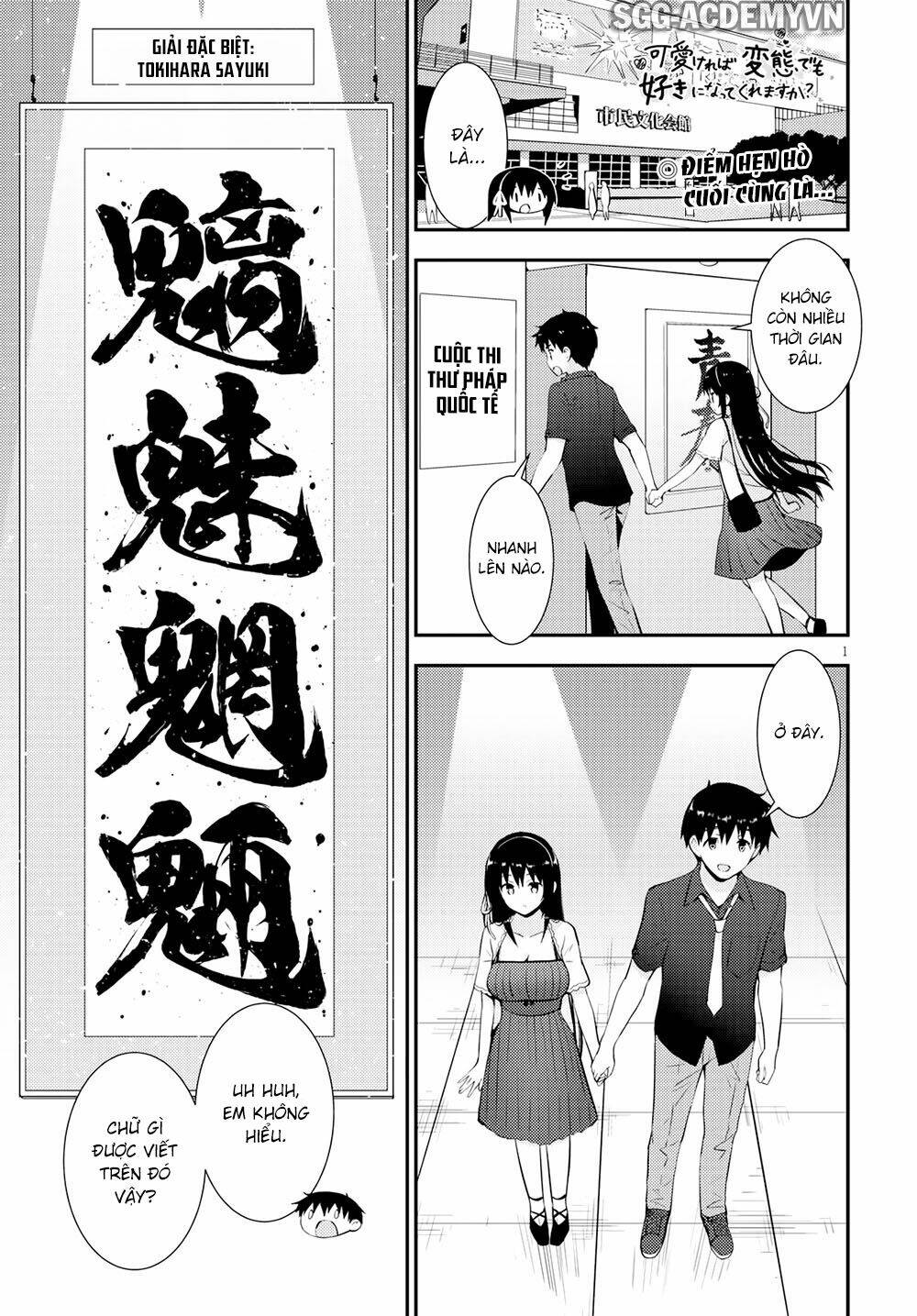 Kawaiikereba Hentai Demo Suki Ni Natte Kuremasu Ka? Chương 23 Ảnh 7