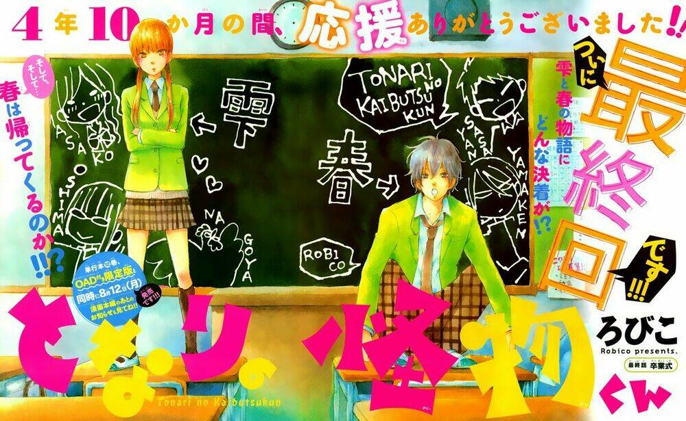 Tonari No Kaibutsu-Kun Chương 48 Ảnh 2