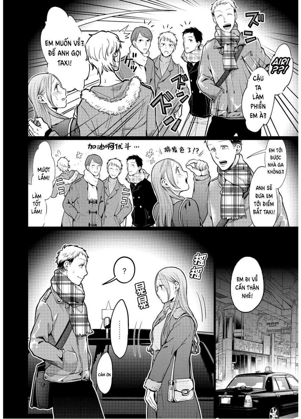 Kedamonotachi No Jikan Chương 15 Ảnh 17