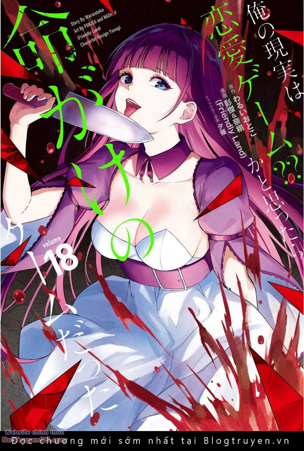 Ore No Genjitsu Wa Renai Game?? Ka To Omottara Inochigake No Game Datta Chương 69 Ảnh 3