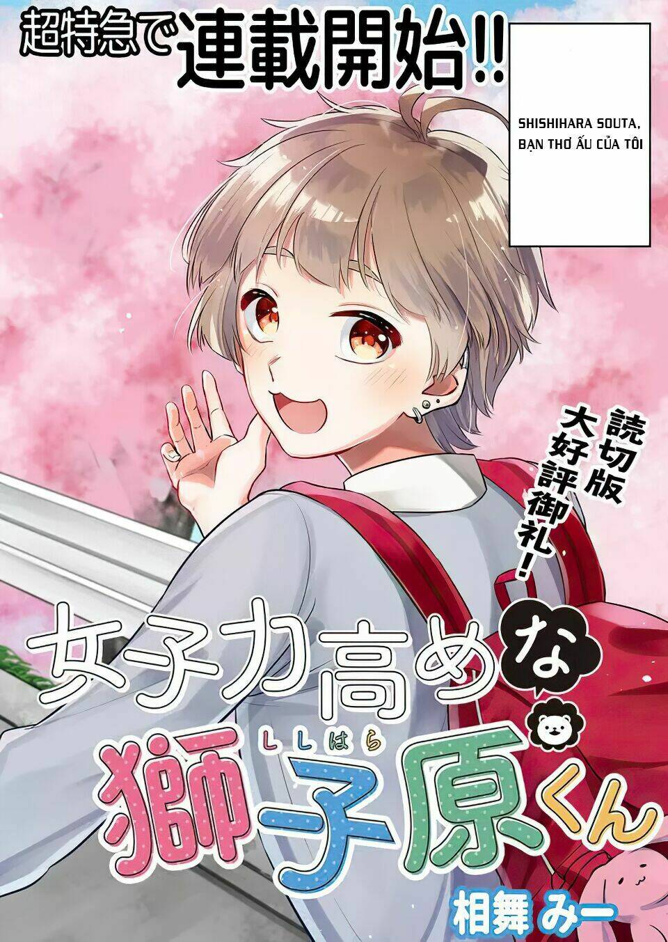 Joshiryoku Takamena Shishihara-Kun Chương 1 Ảnh 4