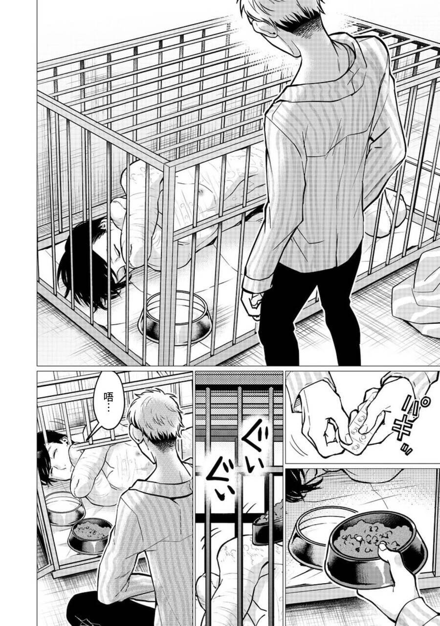 Kedamonotachi No Jikan Chương 16 Ảnh 5