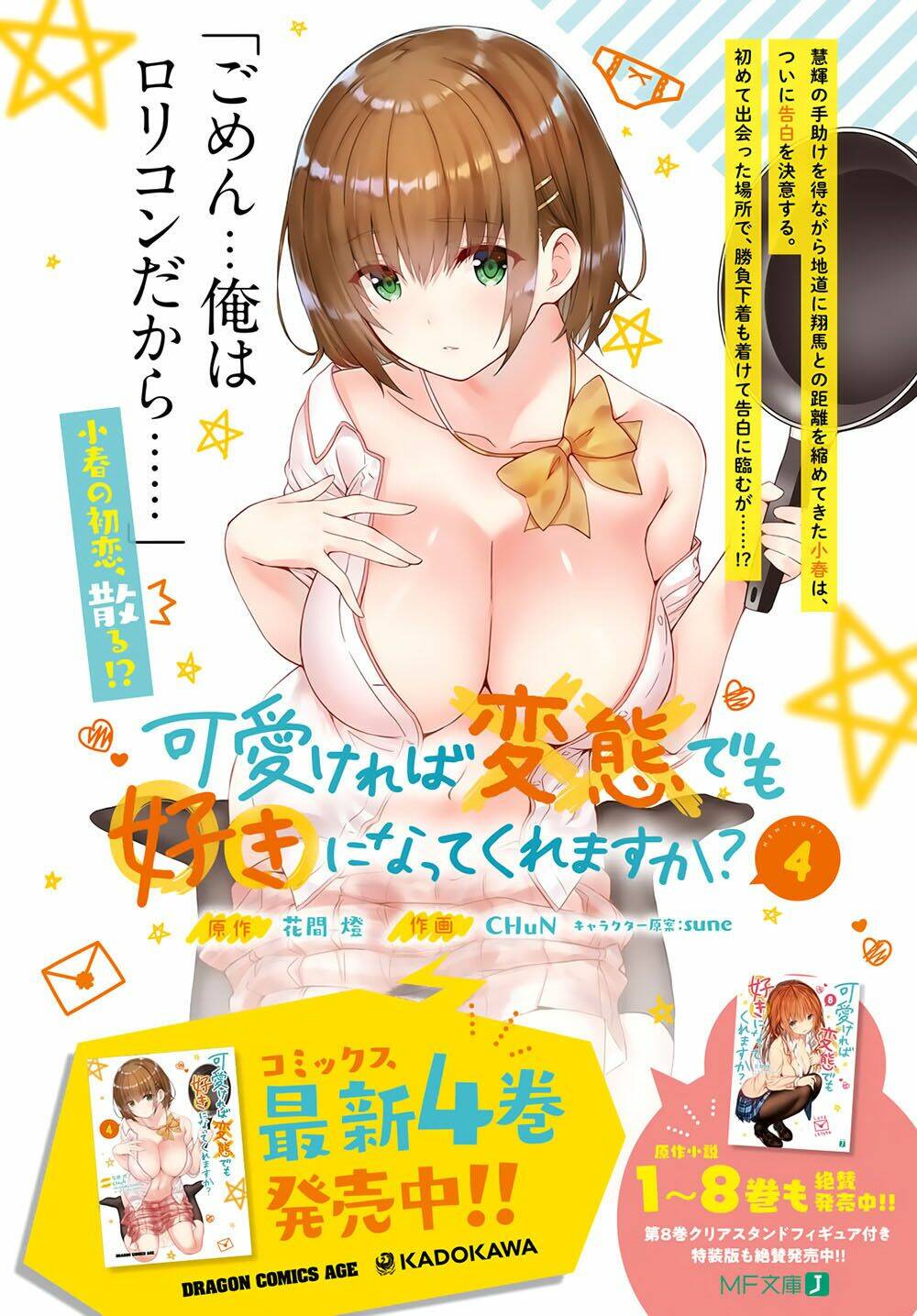 Kawaiikereba Hentai Demo Suki Ni Natte Kuremasu Ka? Chương 23 Ảnh 6