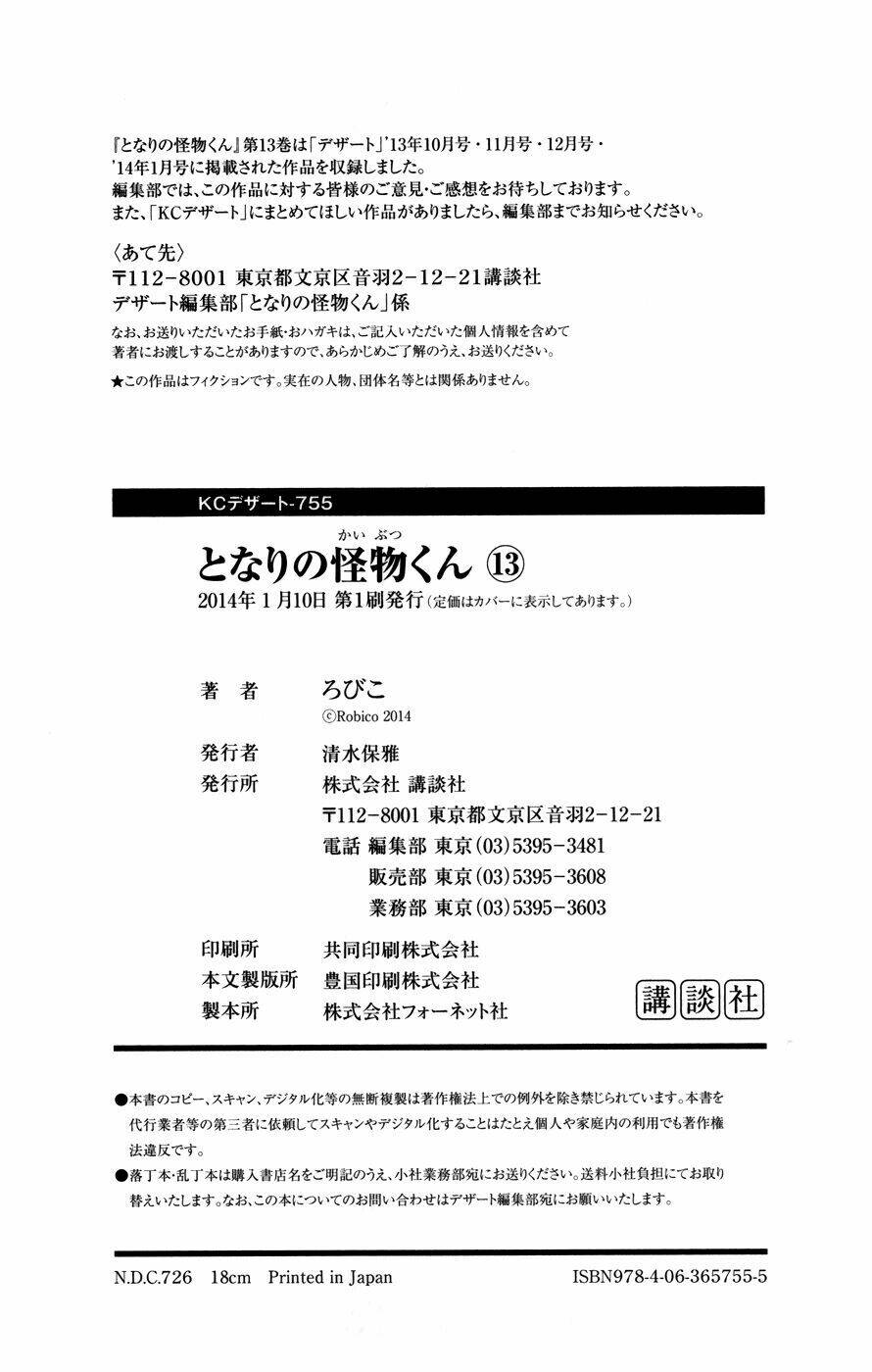 Tonari No Kaibutsu-Kun Chương 52 Ảnh 54