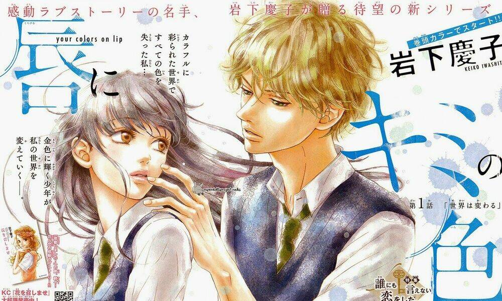 Kuchibiru Ni Kimi No Iro Chương 1 Ảnh 4