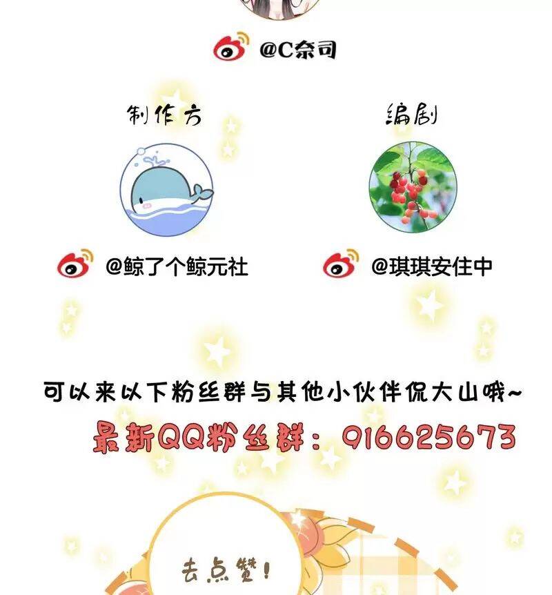 Em Chỉ Có Thể Là Của Tôi Chương 124 Ảnh 32