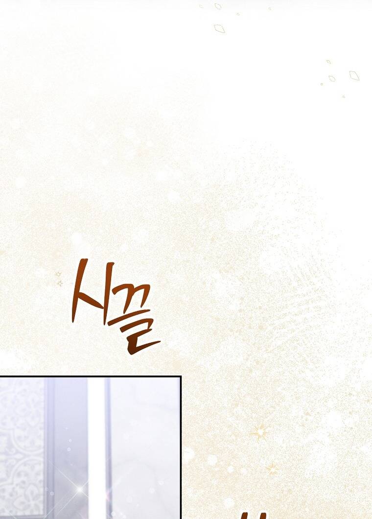 Nàng Công Nương Roselia Chương 50.1 Ảnh 12