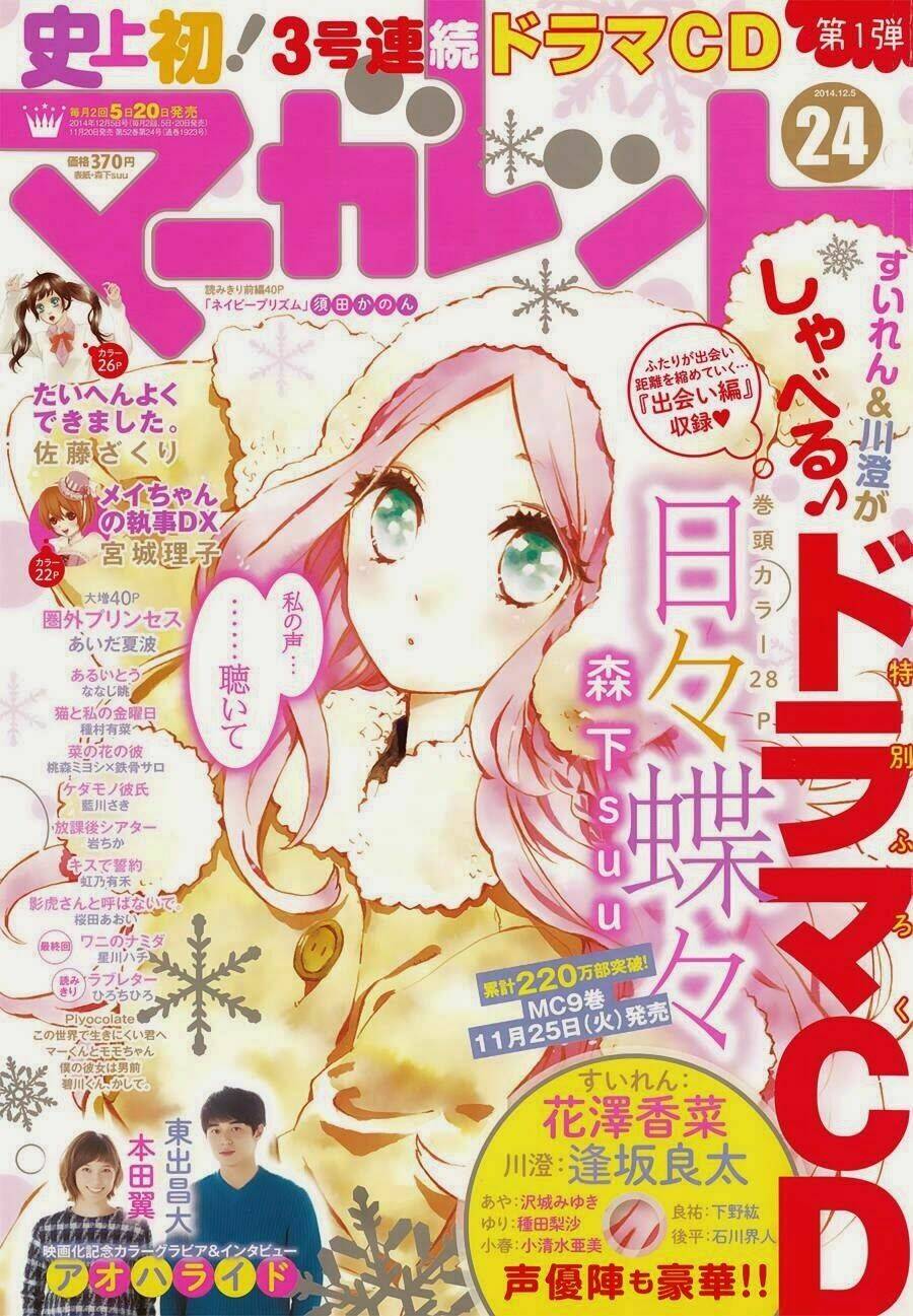 Hibi Chouchou Chương 63 Ảnh 2