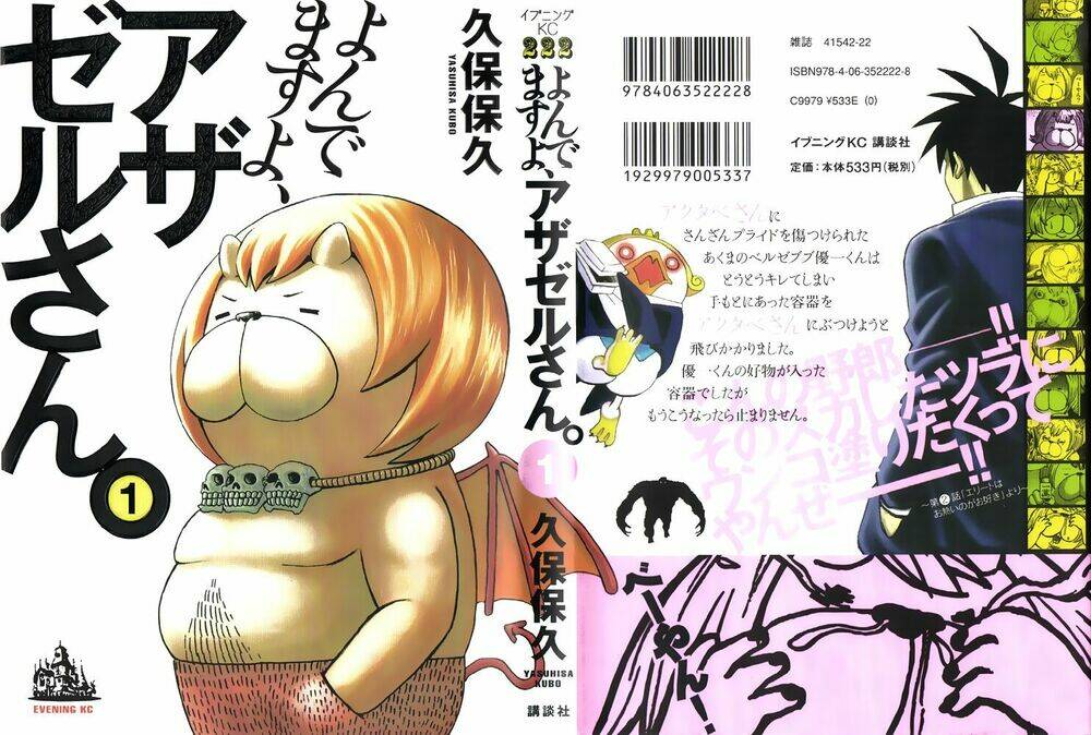 Yondemasu Yo, Azazel-San Chương 1 Ảnh 2