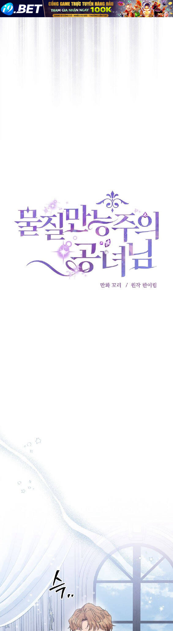 Nàng Công Nương Roselia Chương 51 Ảnh 23