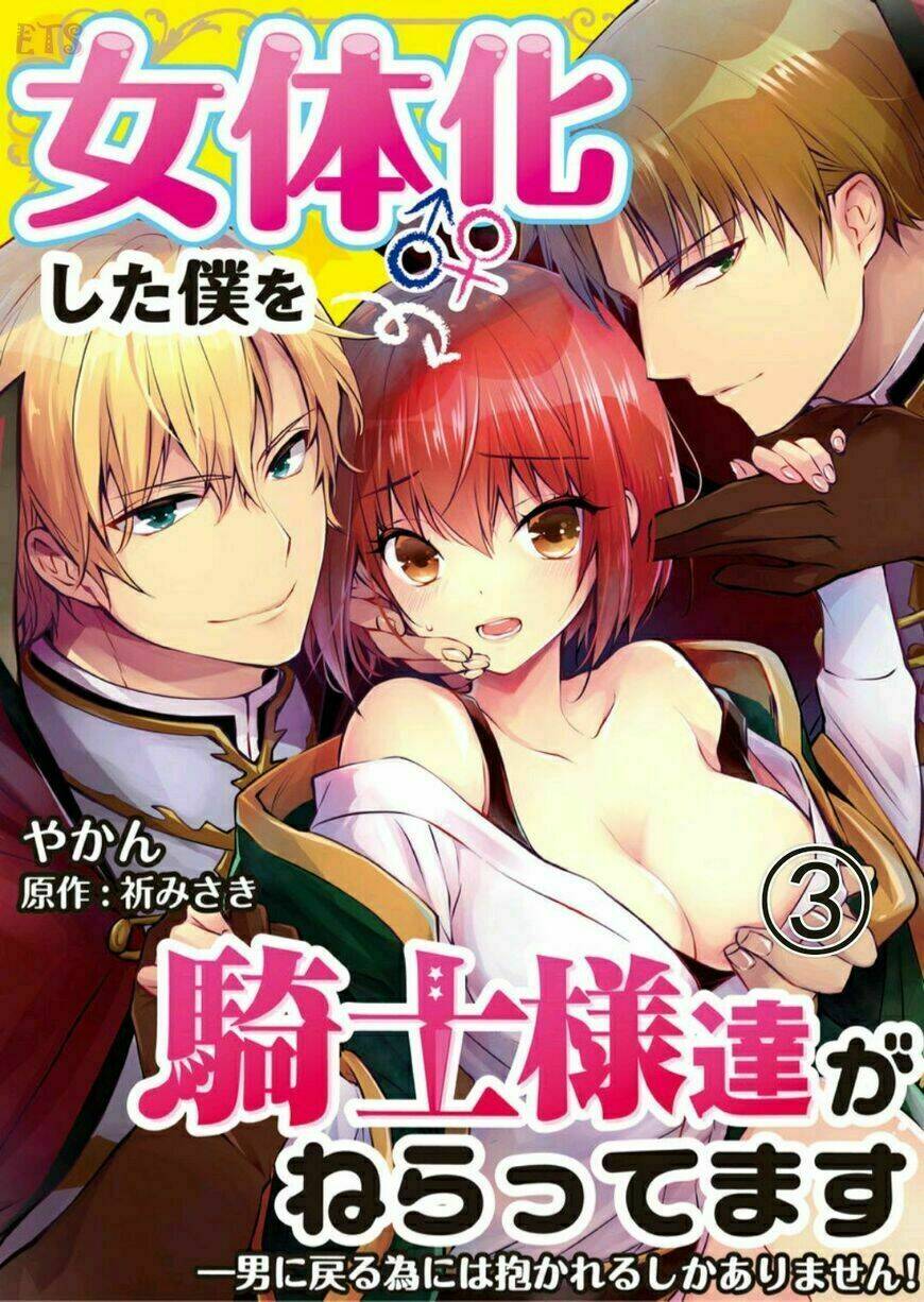 Nyotaika Shita Boku Wo Kishi-Sama-Tachi Ga Nerattemasu Chương 3 Ảnh 4