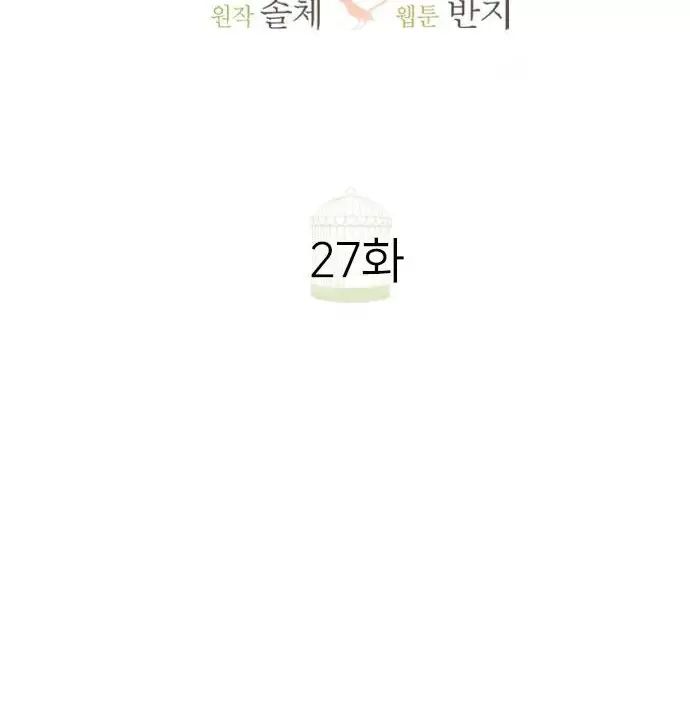 Khóc Đi, Hay Cầu Xin Tôi Cũng Được Chương 27 Ảnh 34