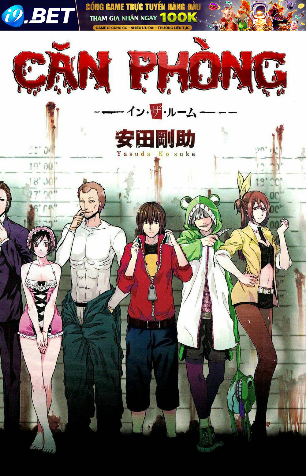 Căn Phòng Chương 1 Ảnh 3