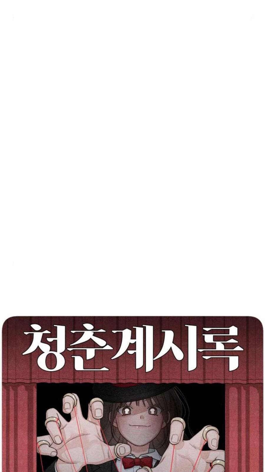 Bí Mật Thanh Xuân Chương 97 Ảnh 12