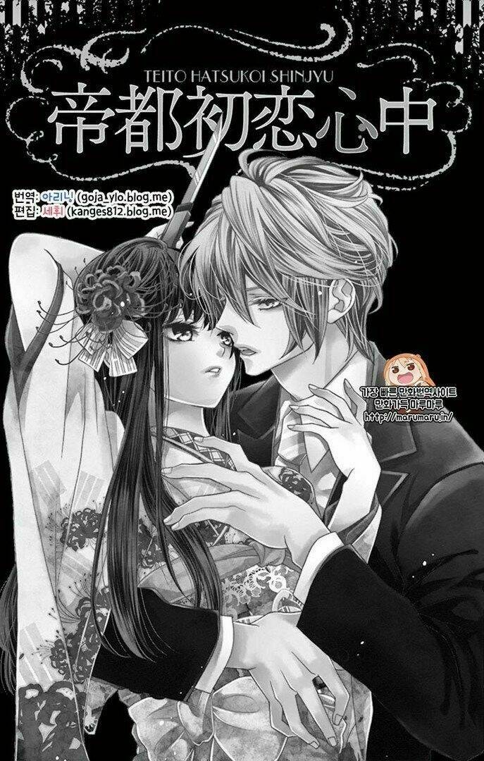 Teito Hatsukoi Shinjuu Chương 0 Ảnh 5