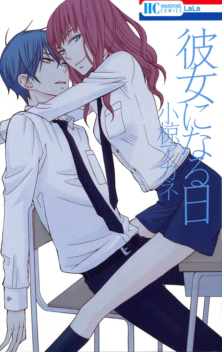 Kanojo Ni Naru Hi Chương 2 Ảnh 4
