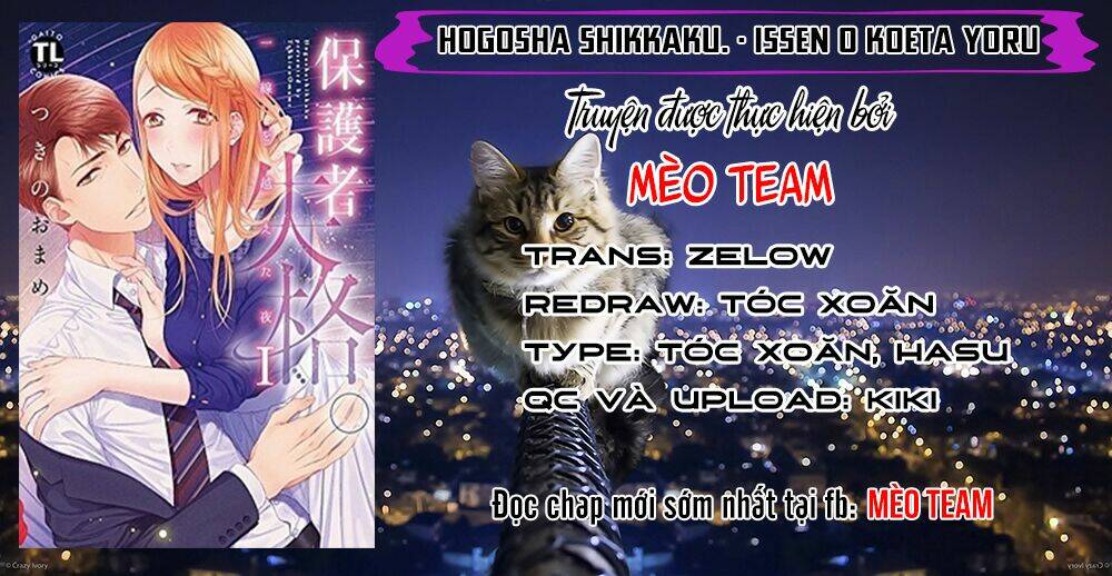 Hogosha Shikkaku. Issen Wo Koe Ta Yoru Chương 30 Ảnh 4