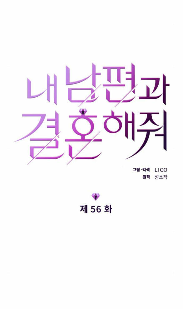 Cô Đi Mà Lấy Chồng Tôi Đi Chương 56.1 Ảnh 9