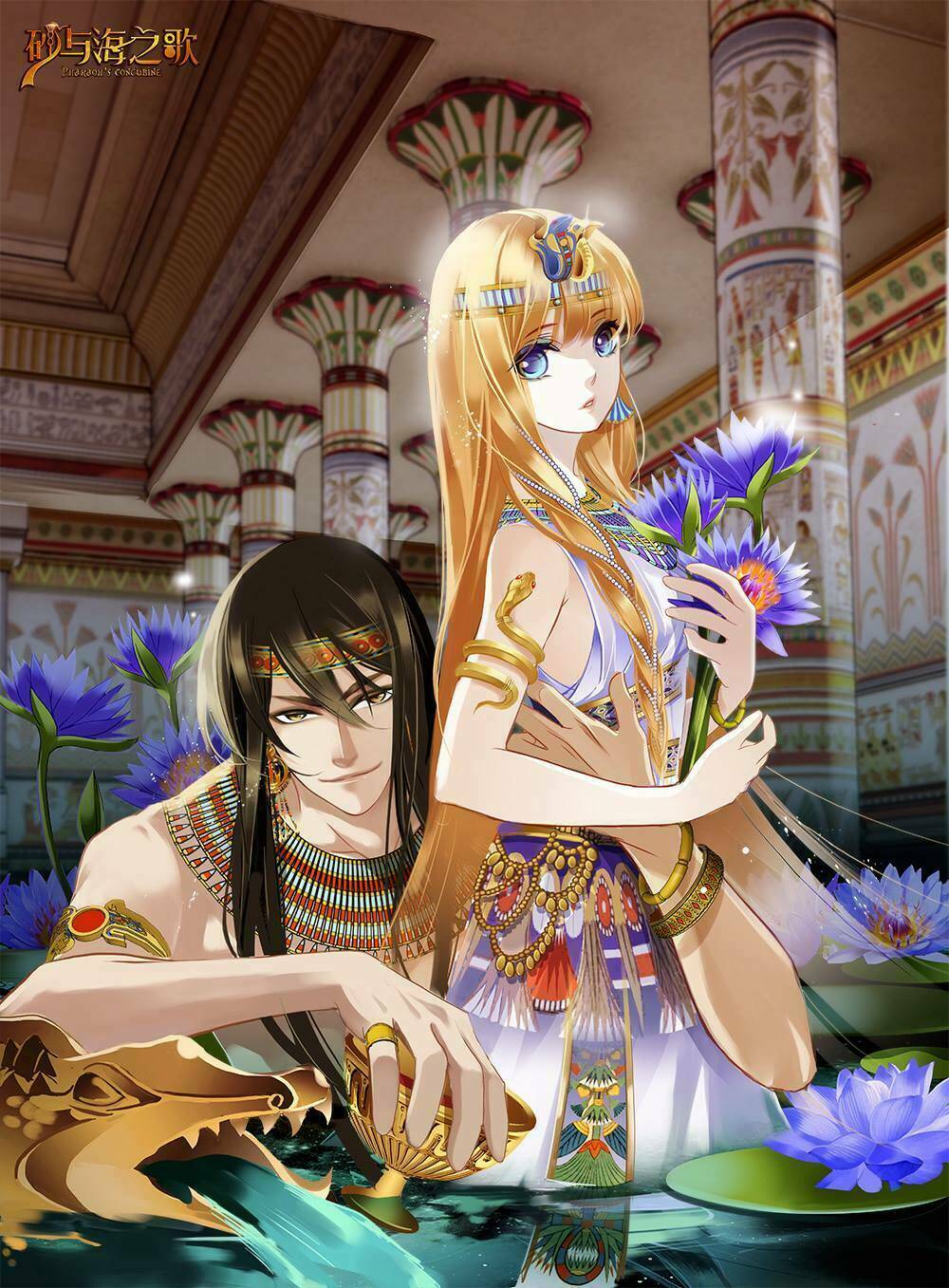 Sủng Phi Của Pharaoh Chương 67.5 Ảnh 9