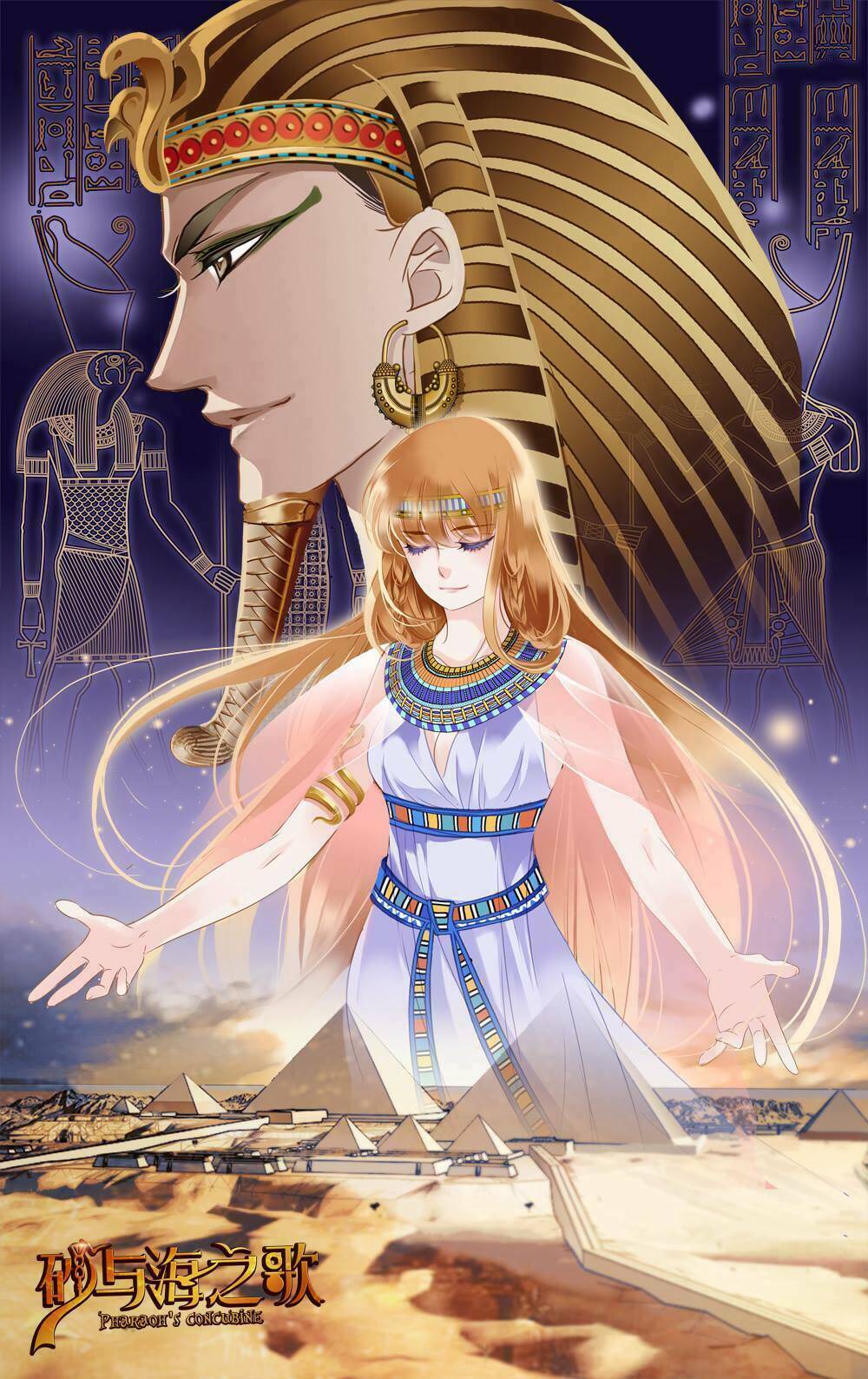 Sủng Phi Của Pharaoh Chương 67.5 Ảnh 23