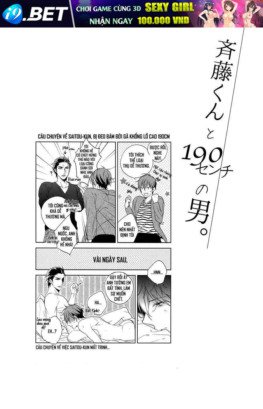 Saitou-Kun To 190-Cm No Otoko Chương 1 Ảnh 4