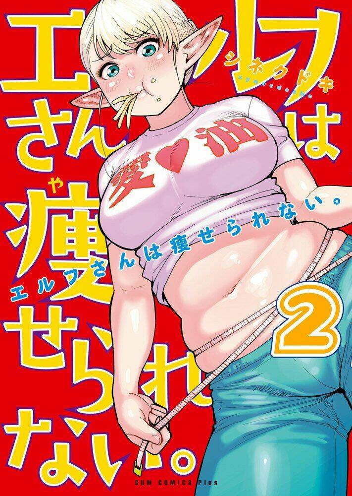 Elf-San Wa Yaserarenai Chương 12 Ảnh 2