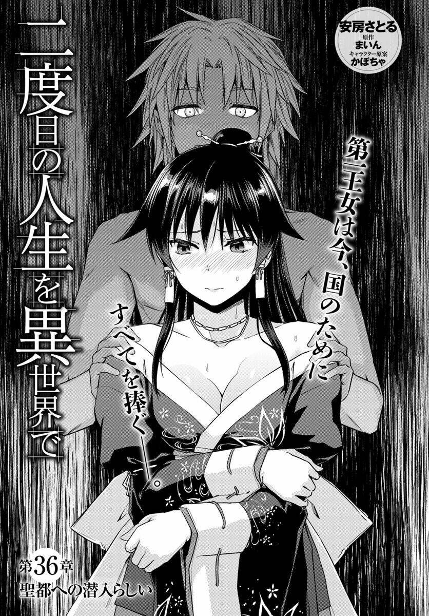 Nidome No Jinsei Wo Isekai De Chương 36 Ảnh 3