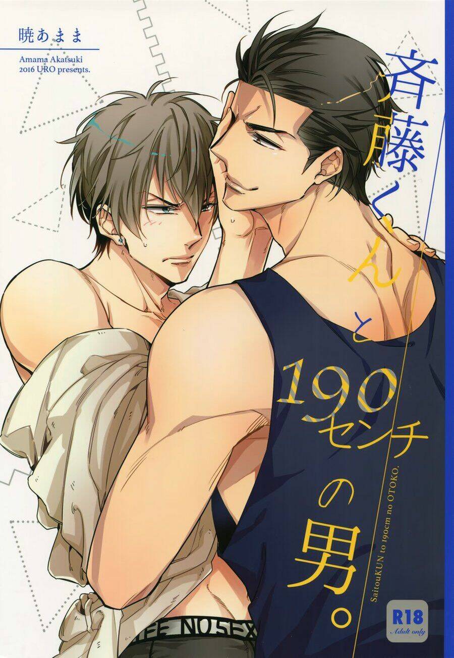 Saitou-Kun To 190-Cm No Otoko Chương 1 Ảnh 2