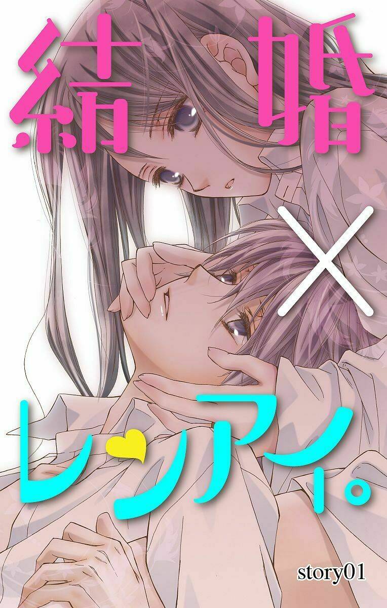 Kekkon X Renai Chương 1 Ảnh 5
