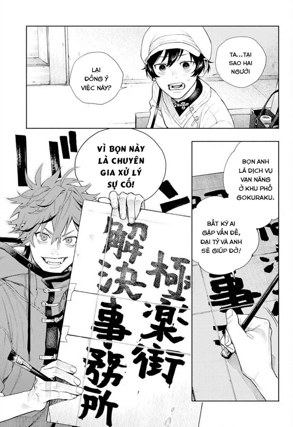 Gokurakugai Chương 1.1 Ảnh 32