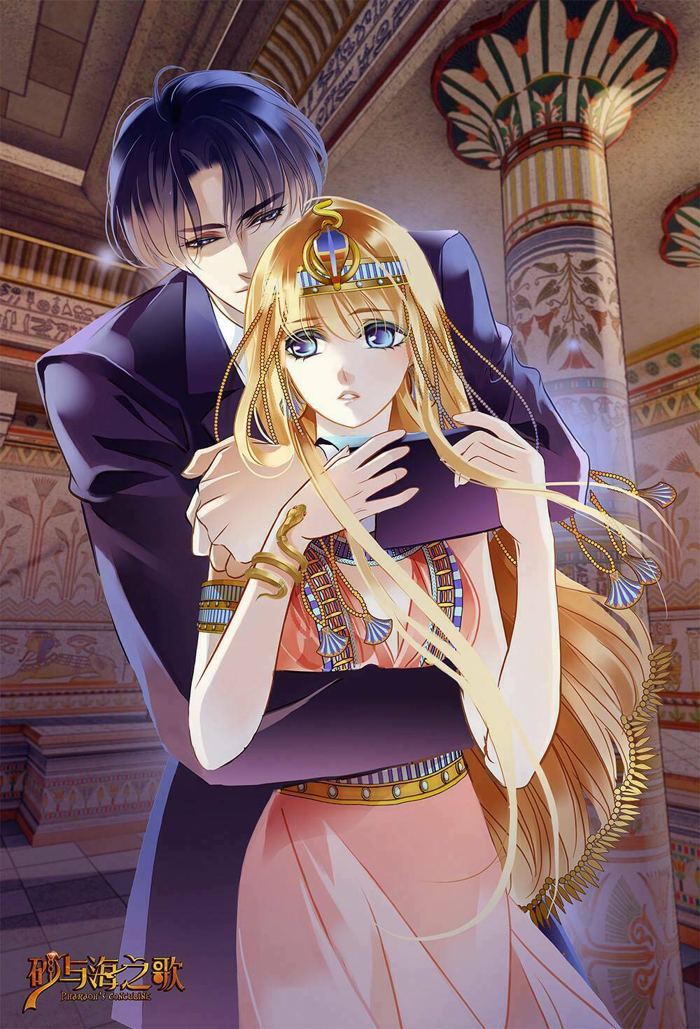 Sủng Phi Của Pharaoh Chương 67.5 Ảnh 35