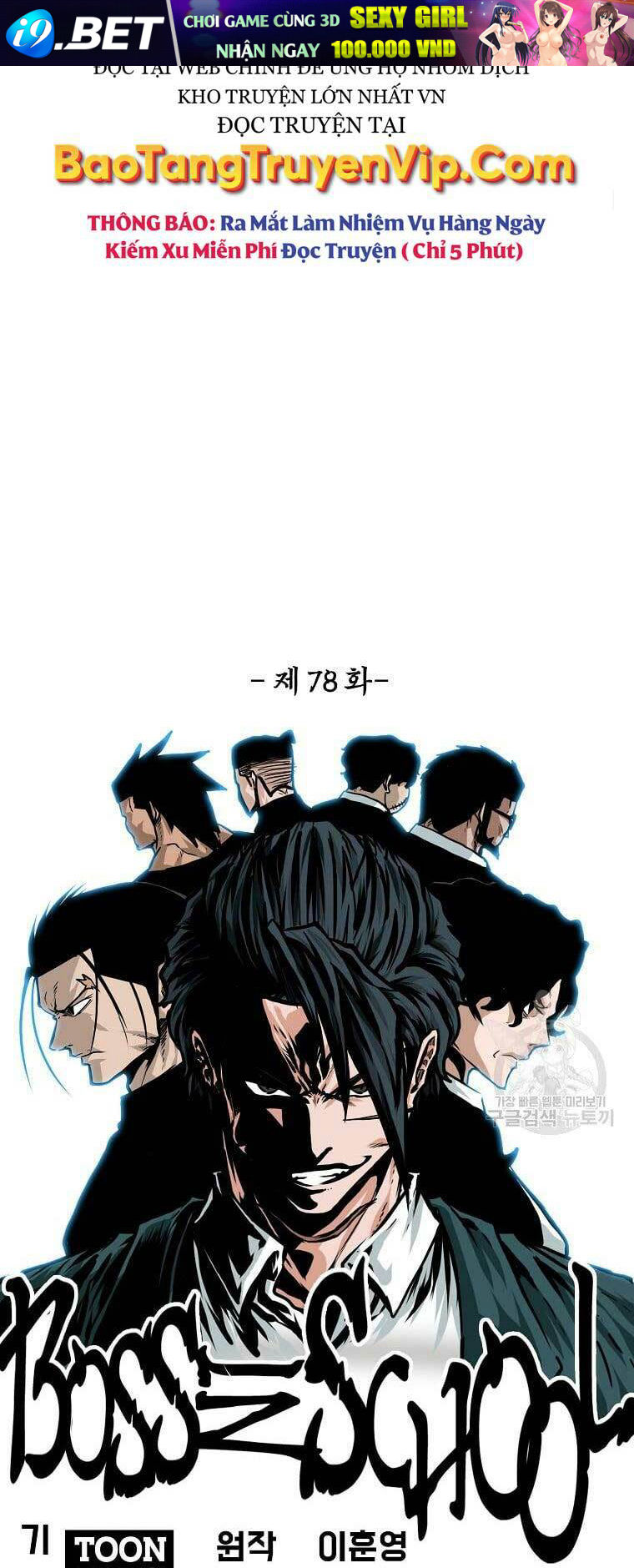 Bá Chủ Học Đường Ss4 Chương 79 Ảnh 17