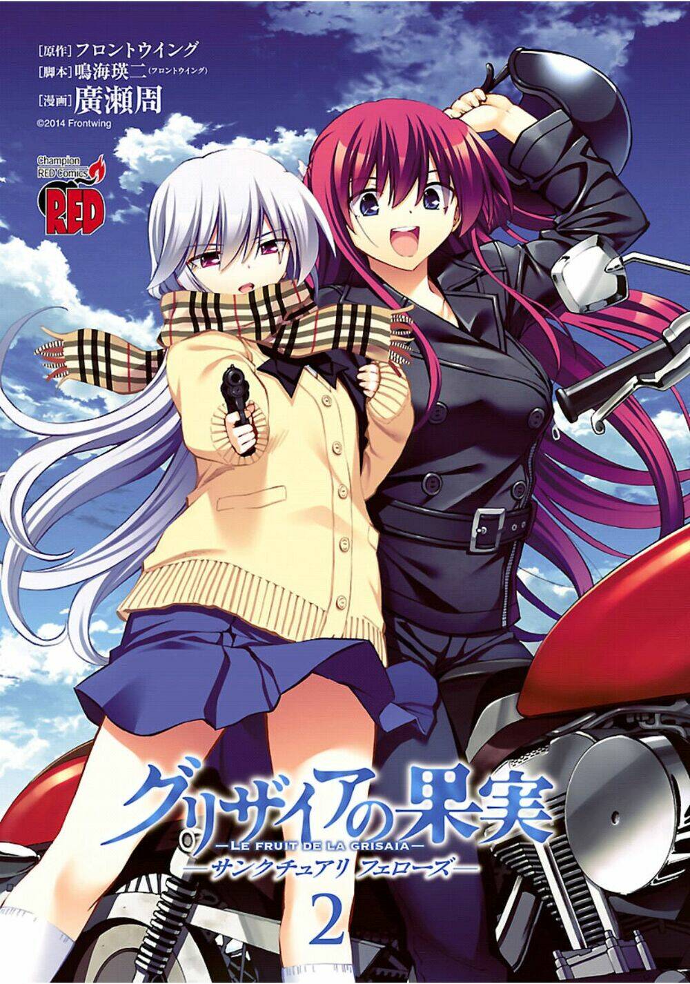 Grisaia No Kajitsu -Le Fruit De La Grisaia- Chương 9 Ảnh 4