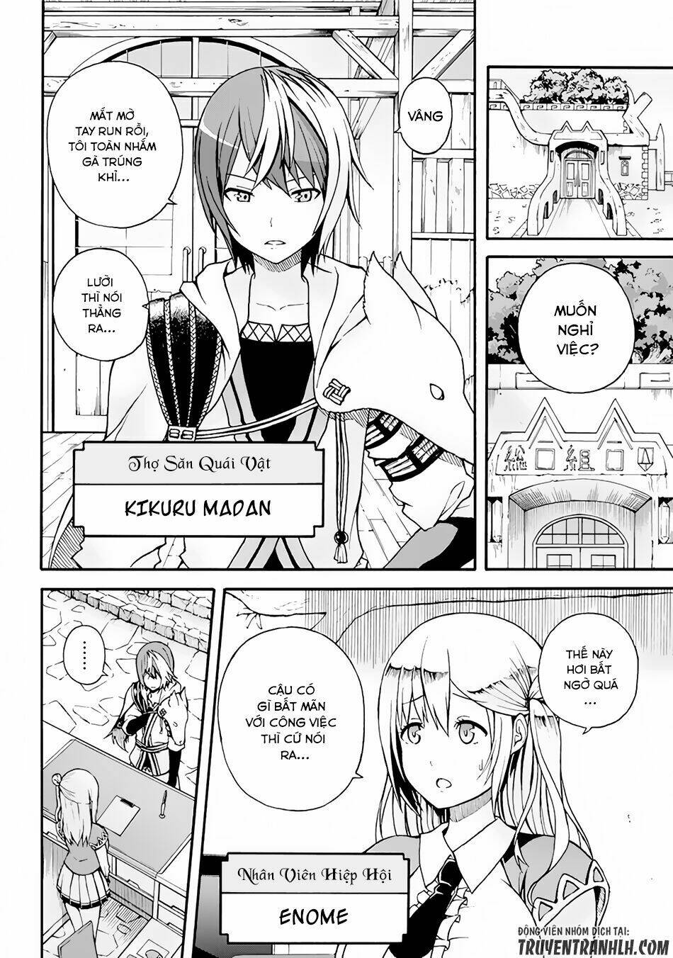 Futoku No Guild Chương 1 Ảnh 5
